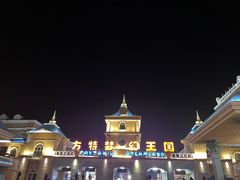 -青岛方特梦幻王国