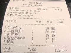 -城北食府(枫林店)