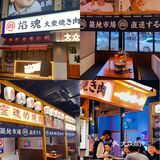 汕头新开的！！！终于吃到了[流泪][流泪]……