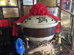 -砂锅居(西四店)