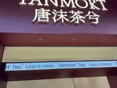 -唐沫茶兮(仓山万达金街店)