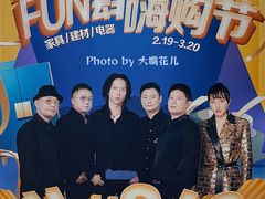 -红星美凯龙(北京北四环店)