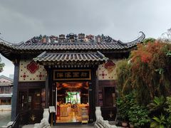 -泮溪酒家(荔枝湾店)