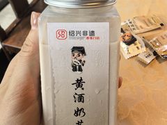 -绍兴老味道·非遗门店(银泰城店)