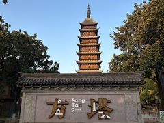 -常熟方塔园