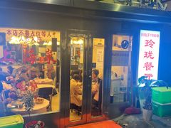 -玲珑餐厅(陕西南路店)