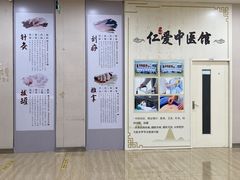 -广州仁爱天河医院体检中心