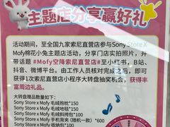 -Sony Store 索尼(上海淮海中路店)