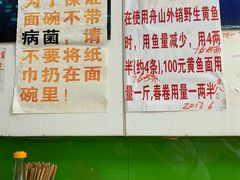 -明呈黄鱼面馆(斜土路店)