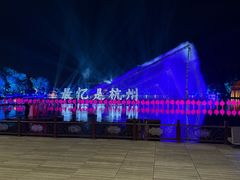 -印象西湖·最忆是杭州实景演出