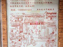 iphone_upload_pic-王阿姨文昌油赞子(府桥街店)