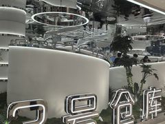 -3号仓库·创意中国菜(新世界城店)