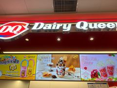 -DQ·蛋糕·冰淇淋(五棵松万达店)