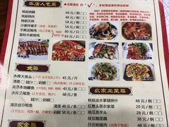 -桃姐农庄老字号(从化温泉店)