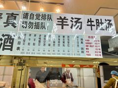 菜单-王三姑牛肉饼