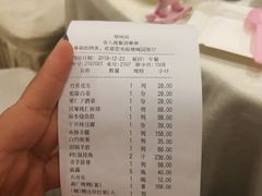账单-楚畹园