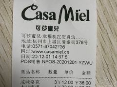 -可莎蜜兒(浦沿店)