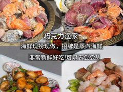 -巧克力渔家.小船海鲜胶东菜(万平口店)
