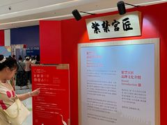 -龙湖成都上城天街