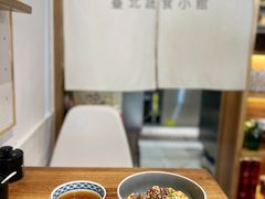 藜麦椒麻豆腐饭-漫蔬•台北蔬食小馆VEGGIEBOIL(朝晖店)