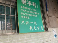 -甜蜜蜜(昌乐园店)