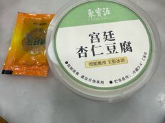 -聚宝源(牛街创始店)