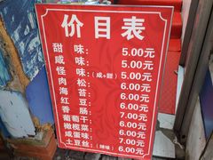 -殷姐糯米包油条