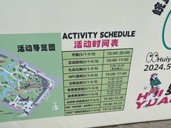 -徽园