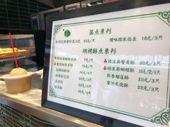 -绿波廊(豫园店)