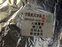 -银川河东国际机场