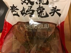 -双流兔头(成都金丝街总店)