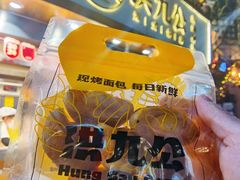 -洪九公(田子坊店)