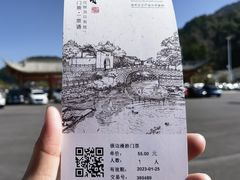-和顺古镇