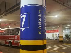 -杭州萧山国际机场