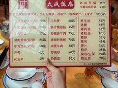 -大戚饭店(泰华路店)