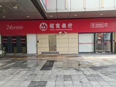 -上海宝山万达广场-招商银行24小时自助银行
