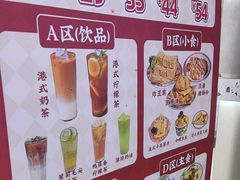 -孖记茶档·热腾茶餐(荔湾领展广场店)