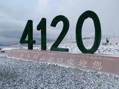 -大冬树山垭口