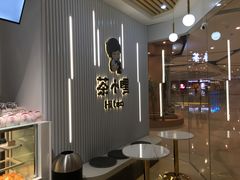 大堂-茶小嘿(建业凯旋广场店)