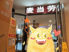 门面-麦当劳(伟城广场店)