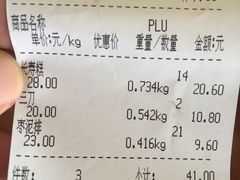 账单-一大糕点(纬六路店)