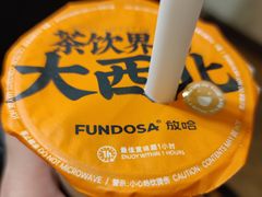 -放哈·甜醅子奶茶创造者(正宁路店)