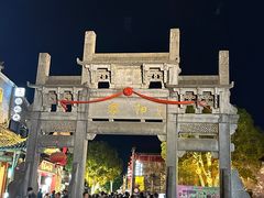 -黎阳老街