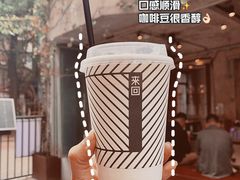 -来回·咖啡(天河南店)