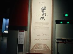 -北京大葆台遗址博物馆