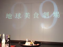 -地球美食剧场