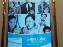 -深圳富茂格伦菲尔口腔门诊部(龙华清湖总院)
