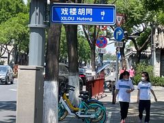 -清真-戏楼王记牛肉面