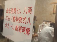-杨招娣糕点(装驾桥巷店)