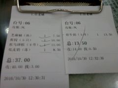 账单-仁信老铺(华盖路店)
